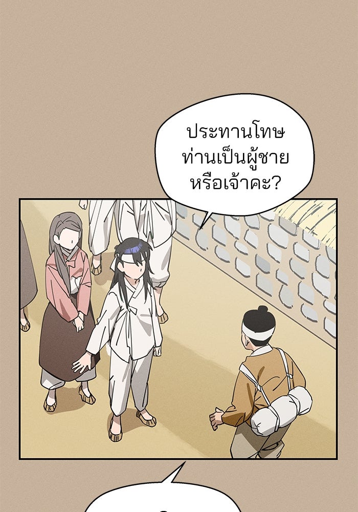 สวยเองนักเลงพอ - หน้า 13