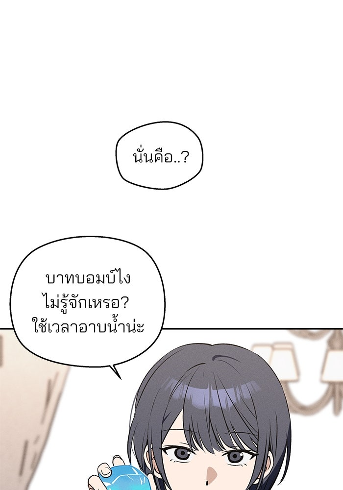 สวยเองนักเลงพอ - หน้า 136