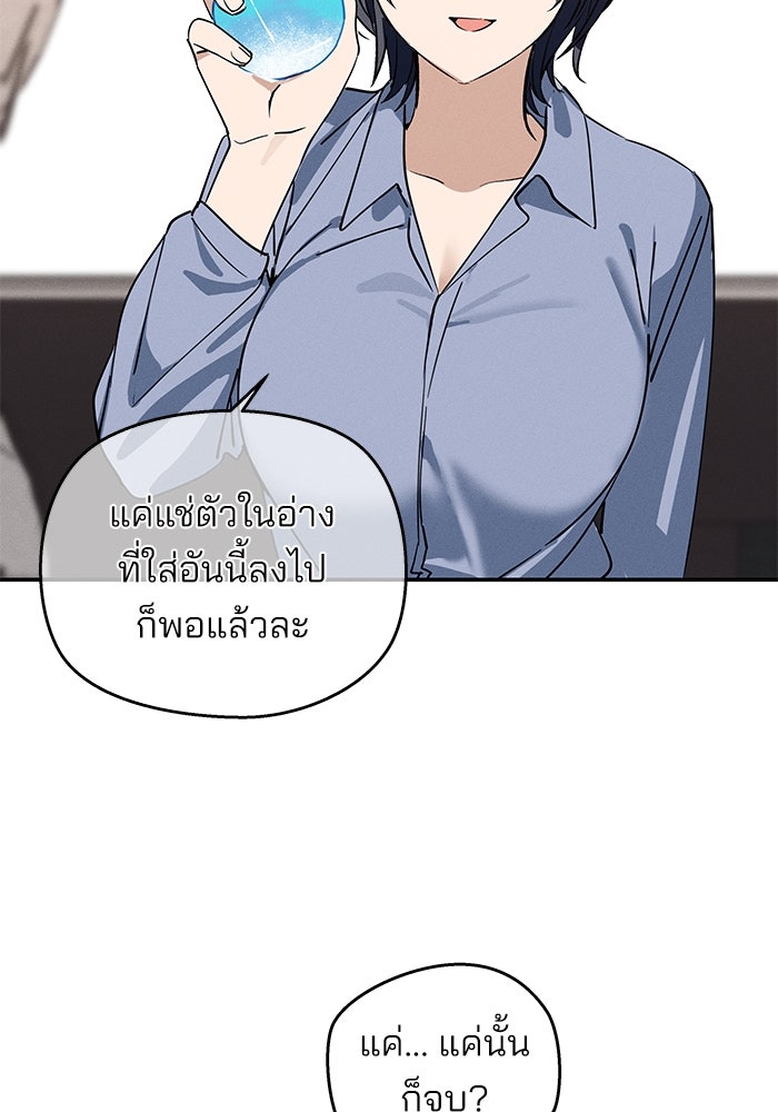 สวยเองนักเลงพอ - หน้า 137