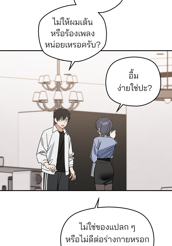 สวยเองนักเลงพอ - หน้า 138