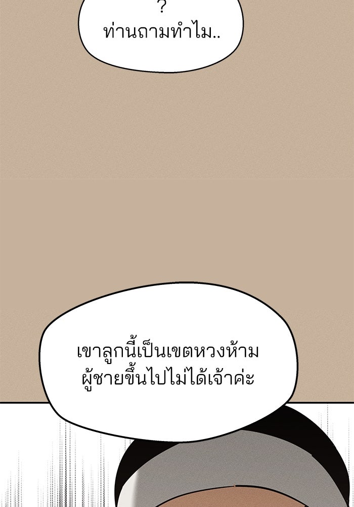 สวยเองนักเลงพอ - หน้า 14