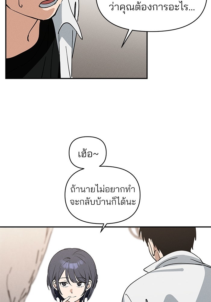 สวยเองนักเลงพอ - หน้า 140