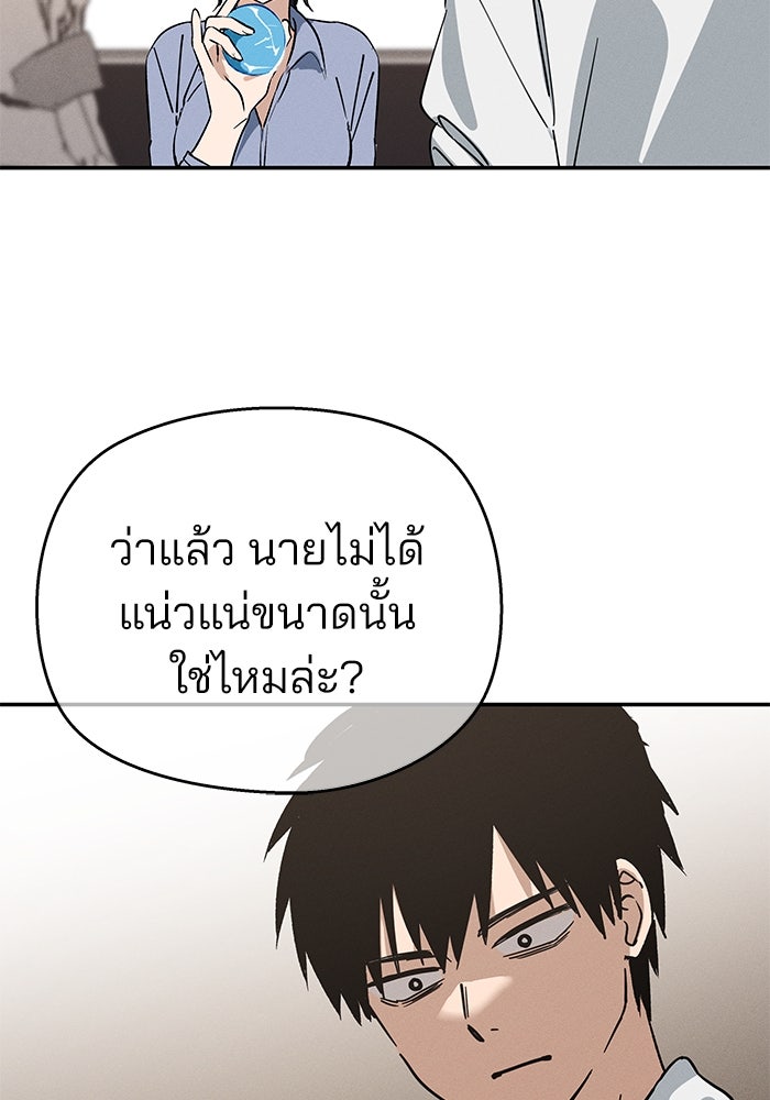 สวยเองนักเลงพอ - หน้า 141