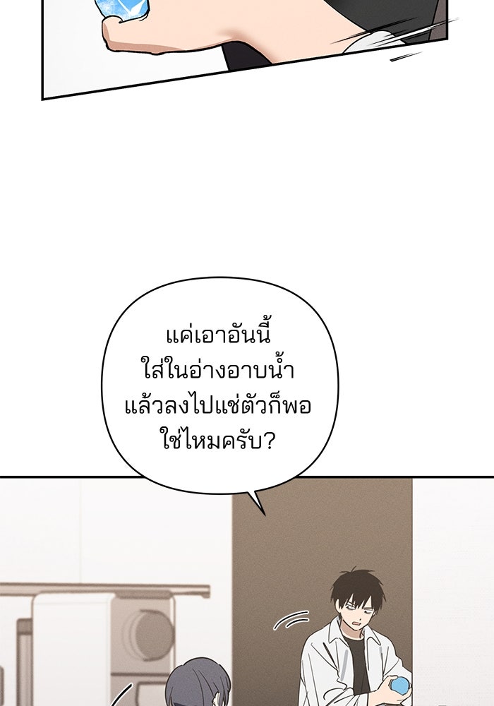 สวยเองนักเลงพอ - หน้า 144
