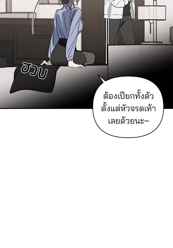 สวยเองนักเลงพอ - หน้า 145