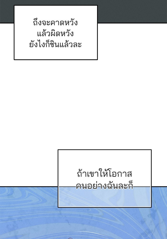 สวยเองนักเลงพอ - หน้า 149