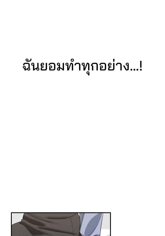 สวยเองนักเลงพอ - หน้า 151
