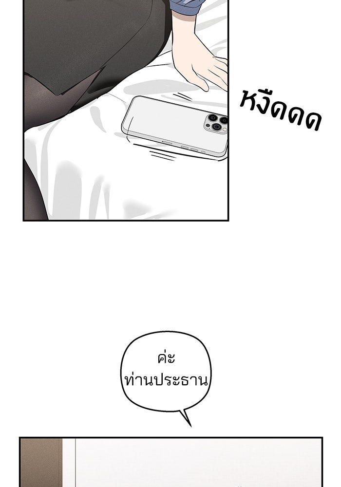 สวยเองนักเลงพอ - หน้า 152