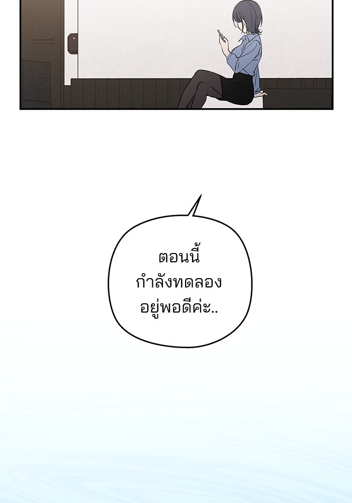 สวยเองนักเลงพอ - หน้า 153