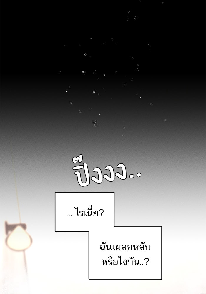 สวยเองนักเลงพอ - หน้า 156