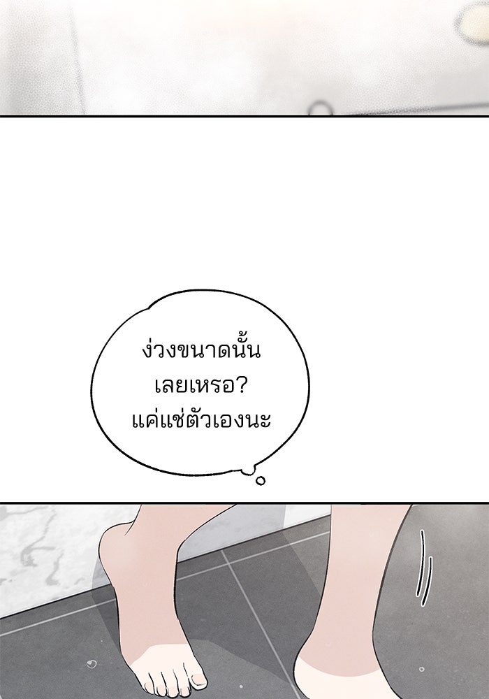 สวยเองนักเลงพอ - หน้า 157