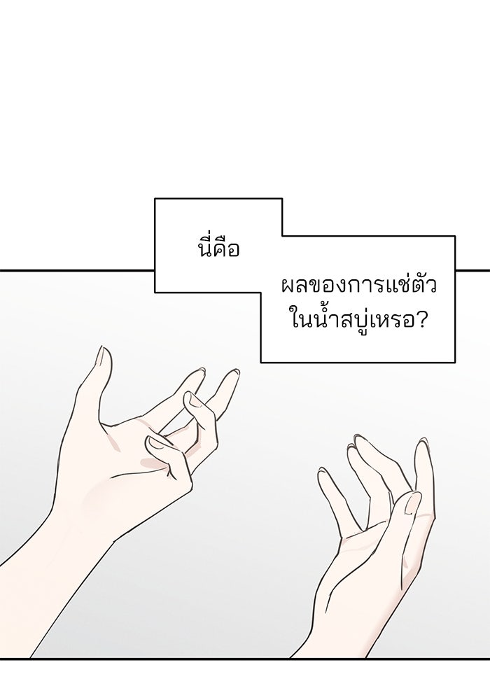 สวยเองนักเลงพอ - หน้า 159
