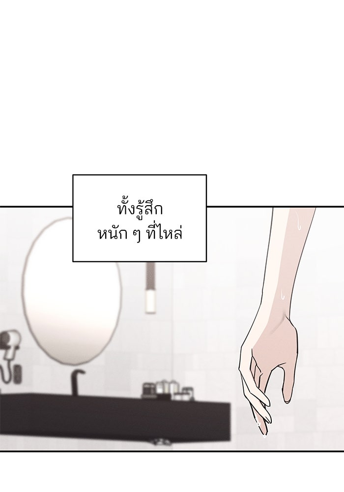สวยเองนักเลงพอ - หน้า 160