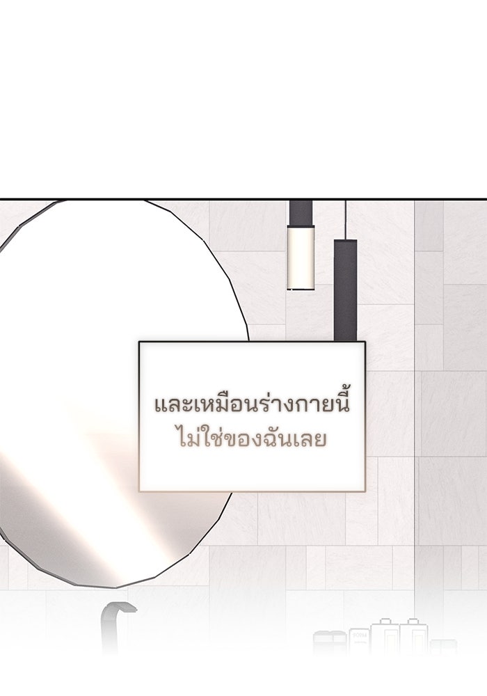 สวยเองนักเลงพอ - หน้า 161