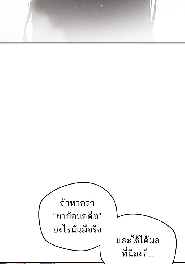 สวยเองนักเลงพอ - หน้า 164
