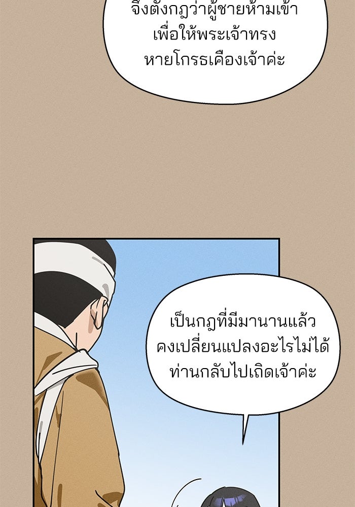 สวยเองนักเลงพอ - หน้า 17
