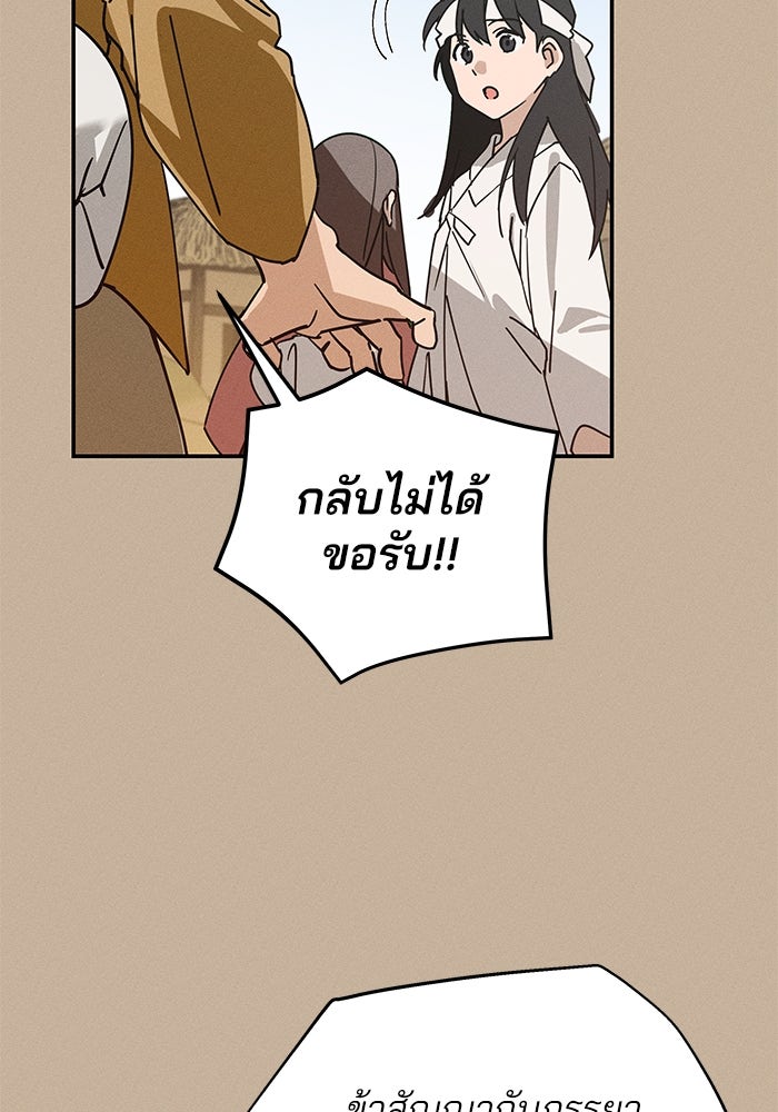 สวยเองนักเลงพอ - หน้า 18