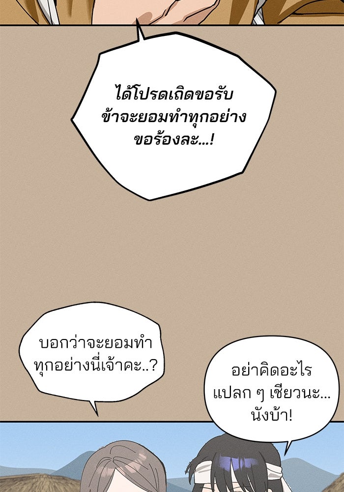 สวยเองนักเลงพอ - หน้า 20