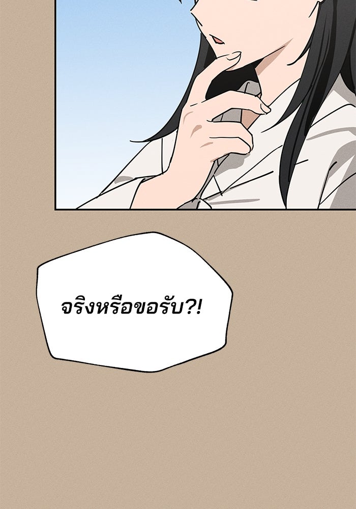 สวยเองนักเลงพอ - หน้า 22