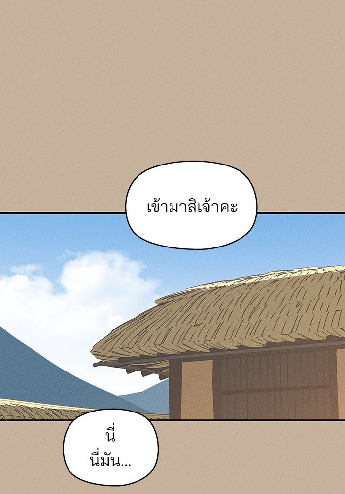 สวยเองนักเลงพอ - หน้า 23