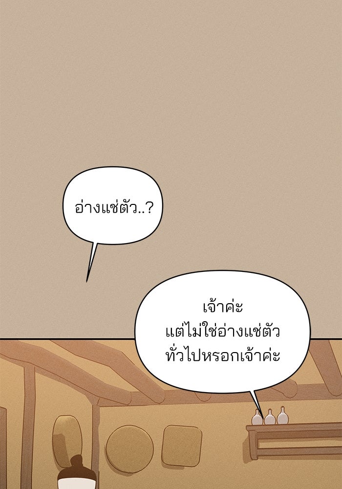 สวยเองนักเลงพอ - หน้า 24