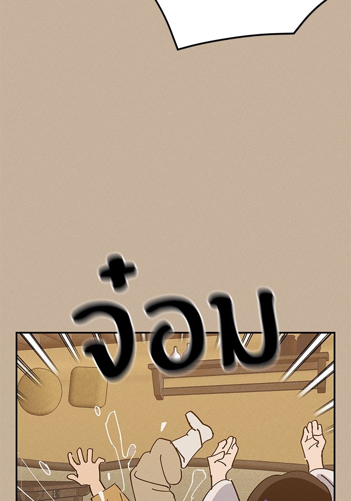 สวยเองนักเลงพอ - หน้า 31