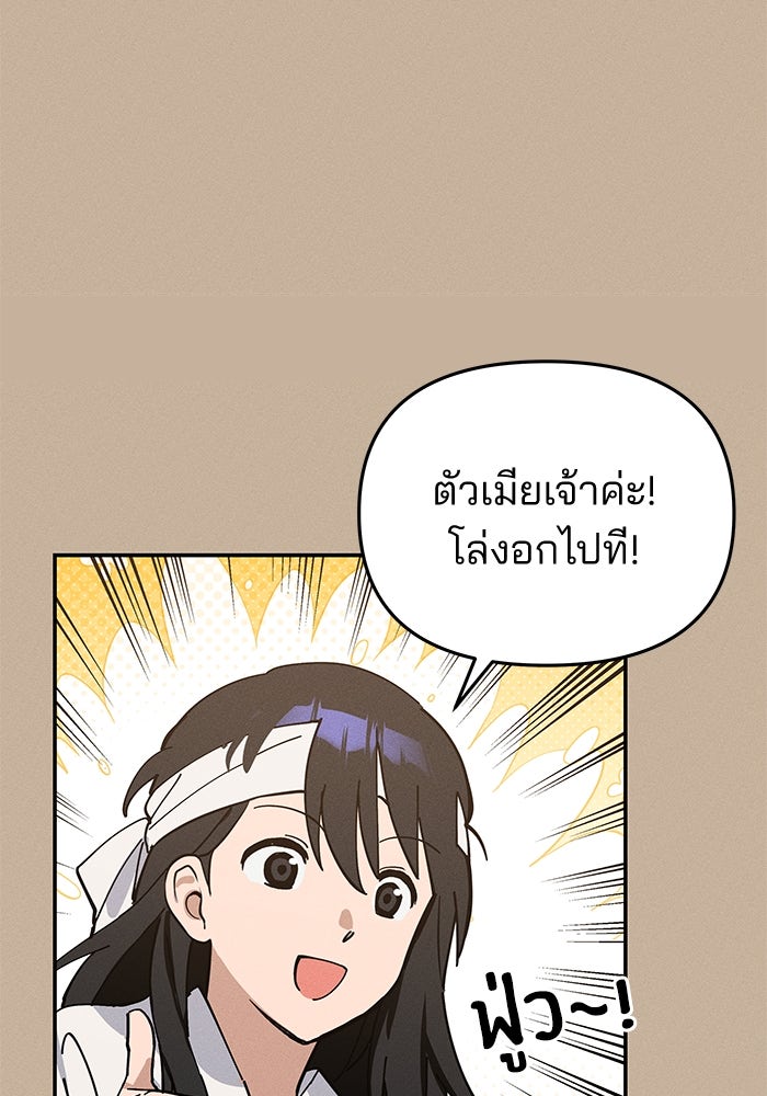 สวยเองนักเลงพอ - หน้า 41