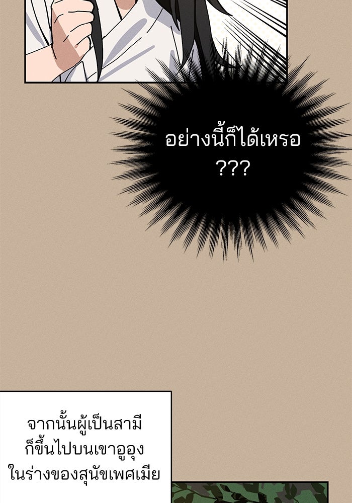 สวยเองนักเลงพอ - หน้า 42