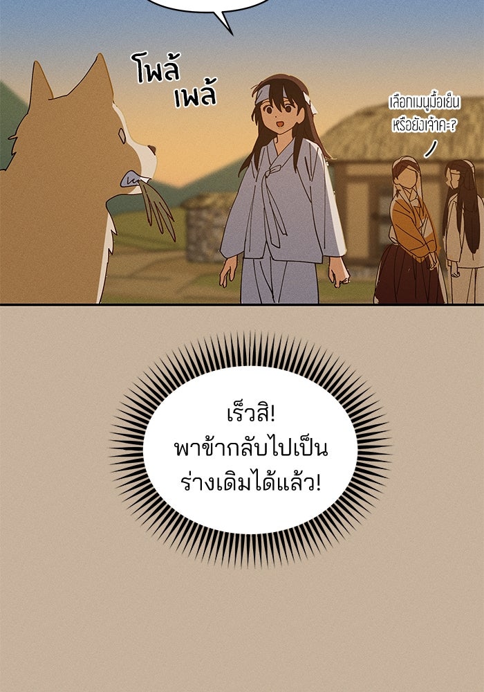 สวยเองนักเลงพอ - หน้า 44