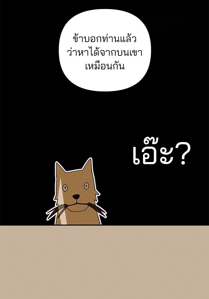 สวยเองนักเลงพอ - หน้า 46