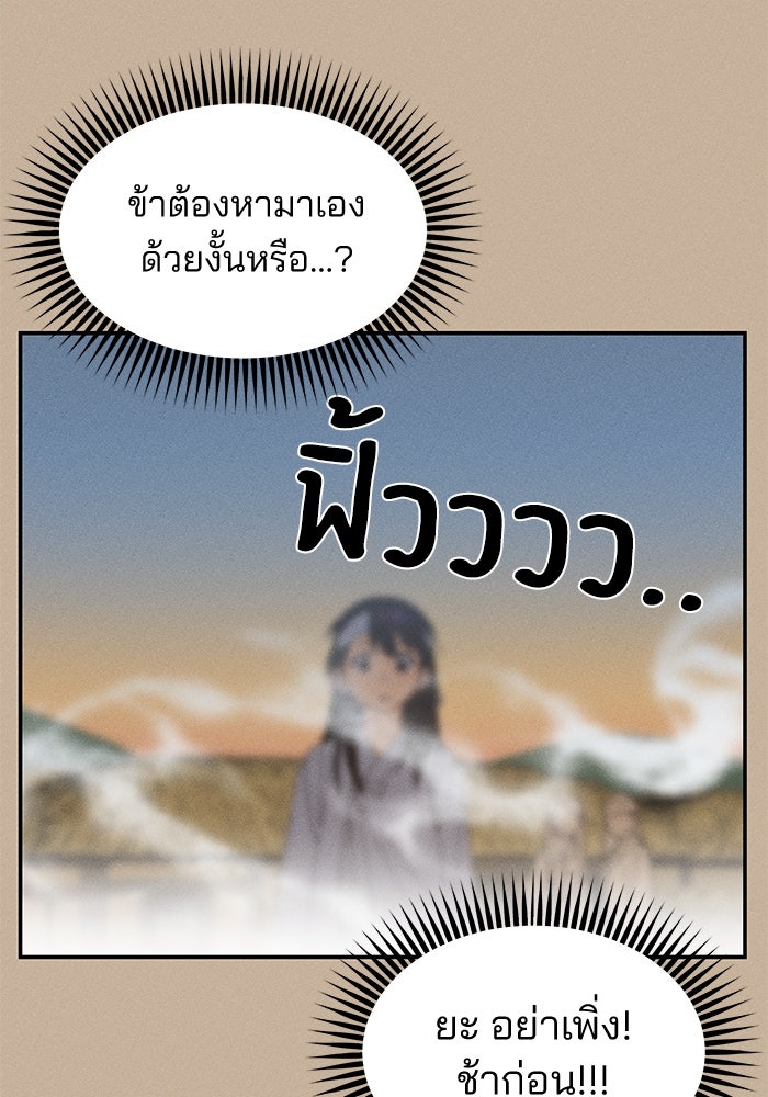สวยเองนักเลงพอ - หน้า 47