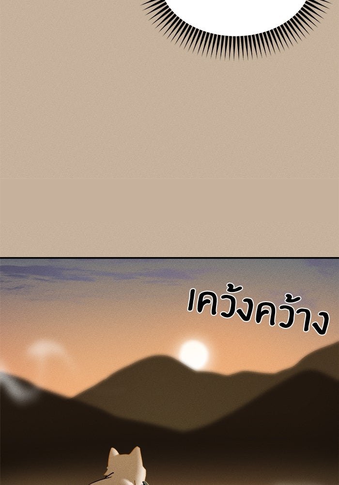 สวยเองนักเลงพอ - หน้า 48