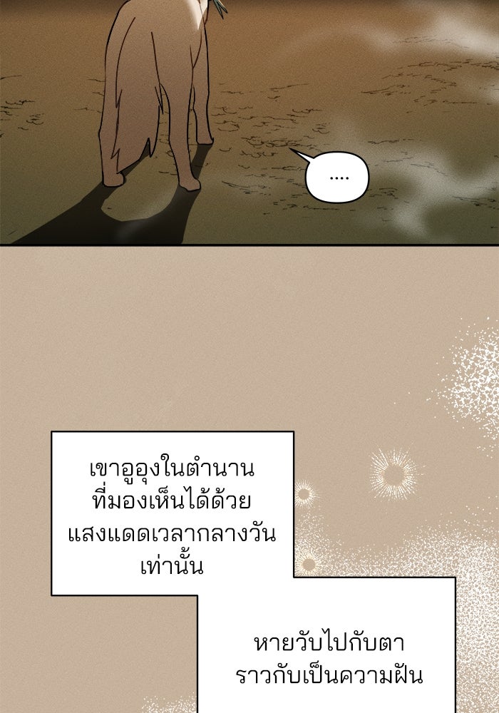 สวยเองนักเลงพอ - หน้า 49