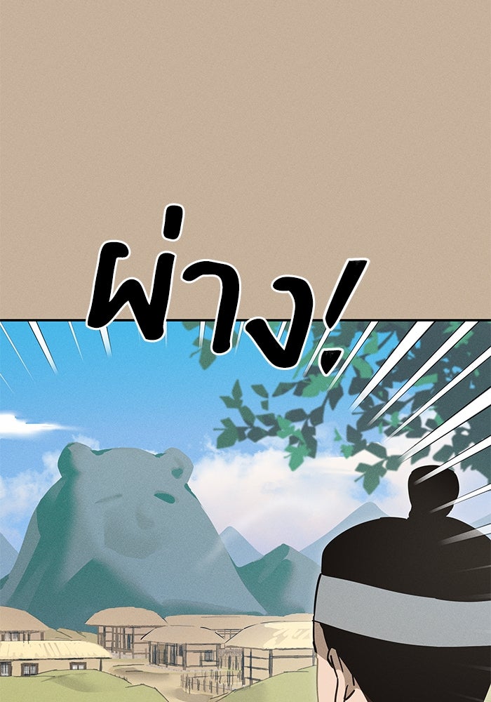 สวยเองนักเลงพอ - หน้า 5