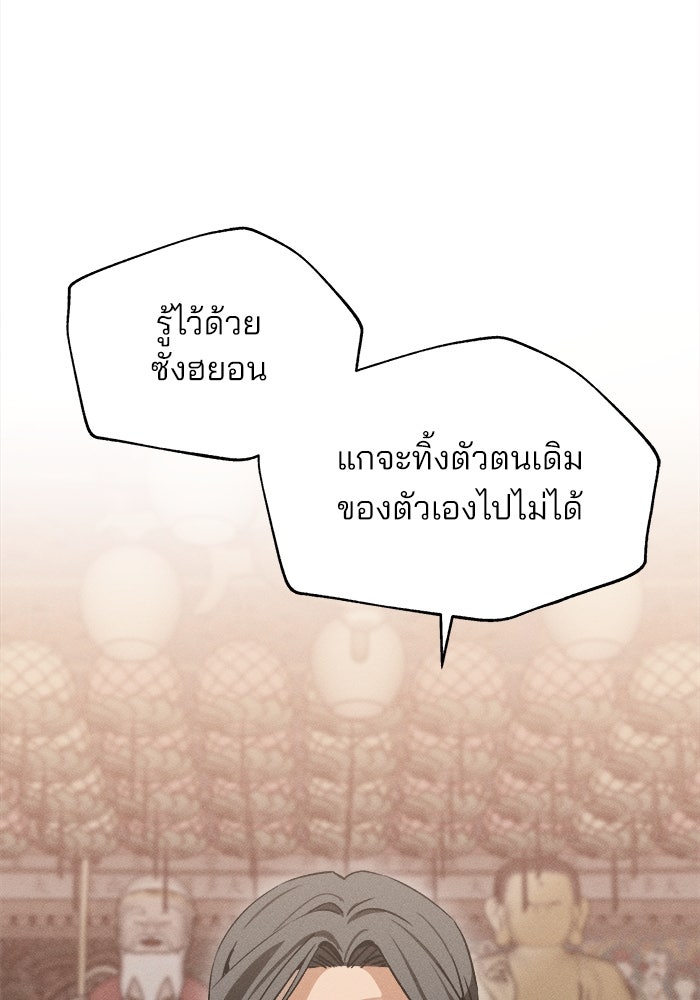 สวยเองนักเลงพอ - หน้า 51