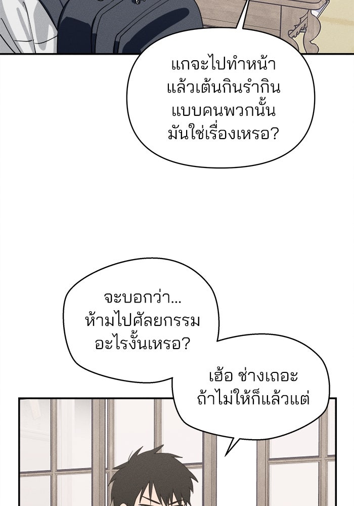 สวยเองนักเลงพอ - หน้า 54