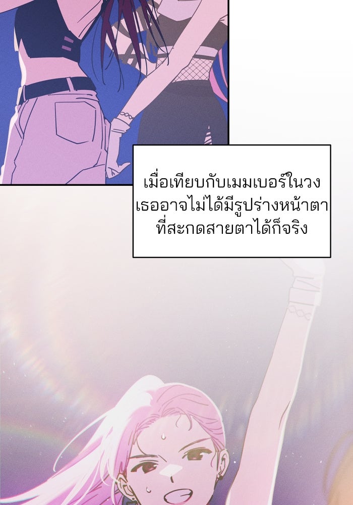 สวยเองนักเลงพอ - หน้า 61