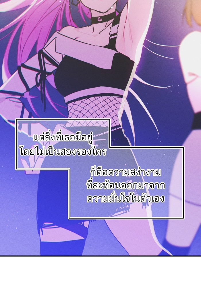 สวยเองนักเลงพอ - หน้า 62