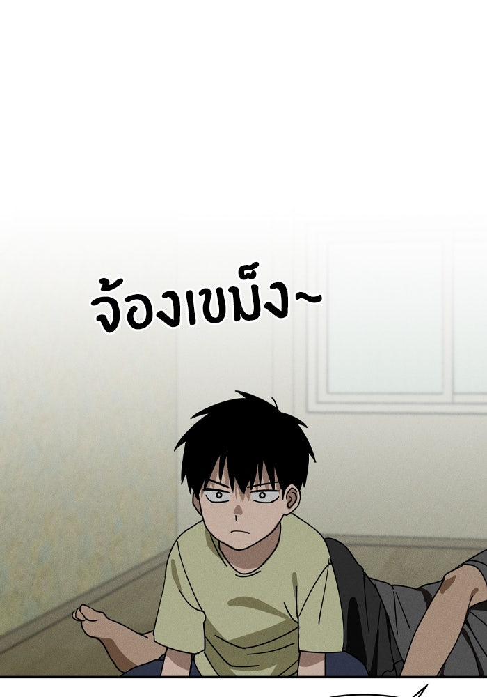 สวยเองนักเลงพอ - หน้า 63