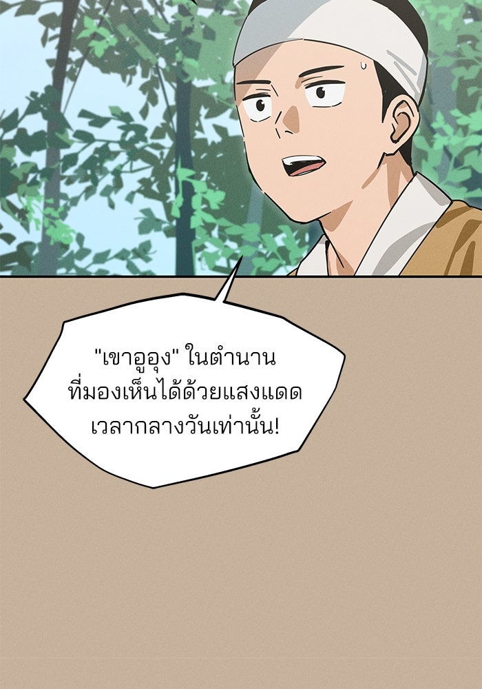 สวยเองนักเลงพอ - หน้า 7