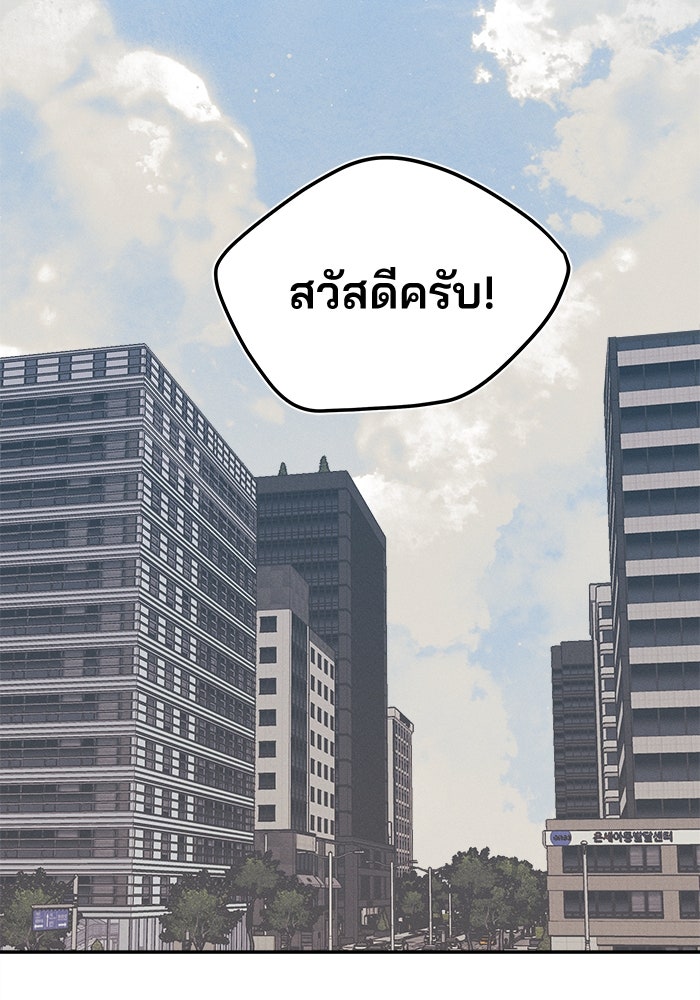 สวยเองนักเลงพอ - หน้า 71