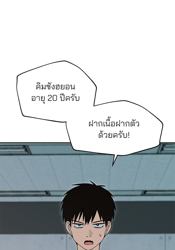 สวยเองนักเลงพอ - หน้า 72