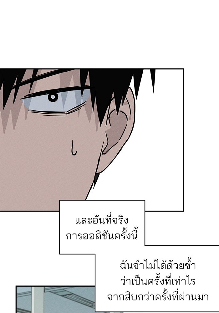 สวยเองนักเลงพอ - หน้า 74