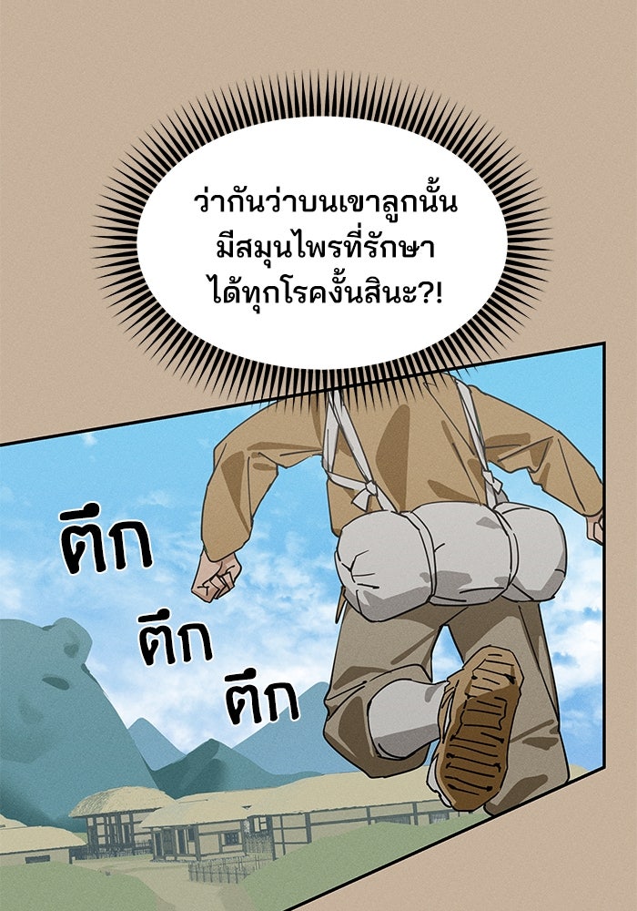 สวยเองนักเลงพอ - หน้า 8