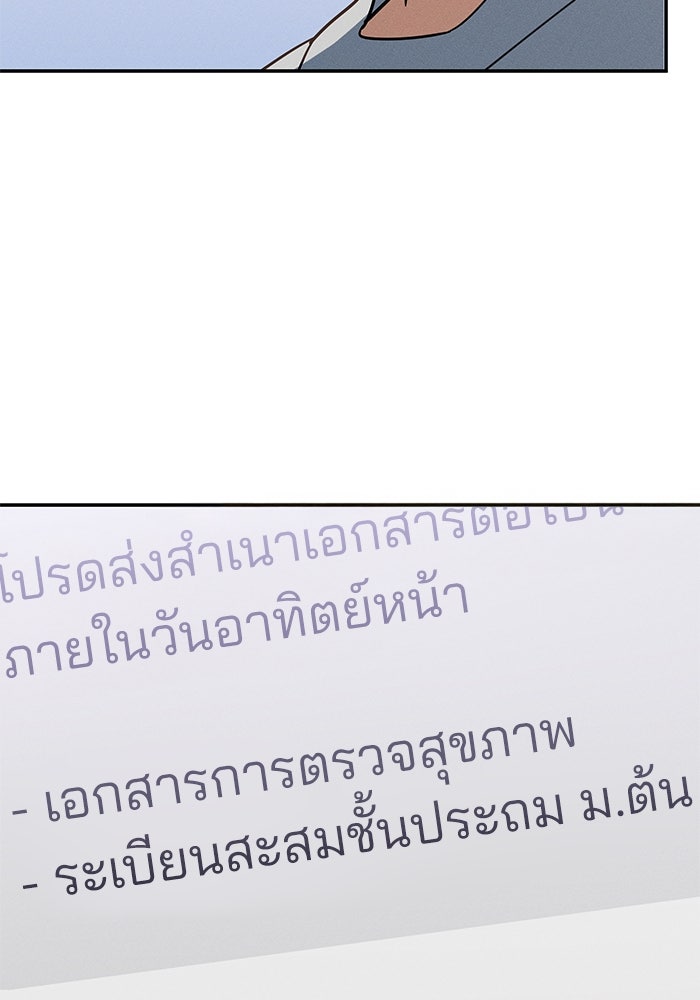 สวยเองนักเลงพอ - หน้า 82