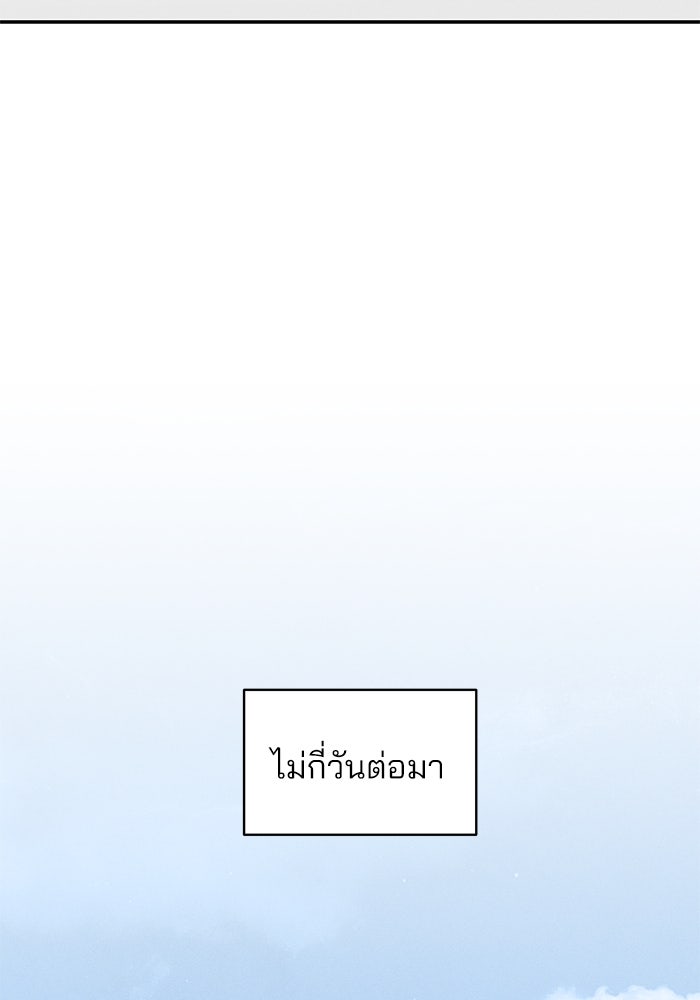 สวยเองนักเลงพอ - หน้า 83