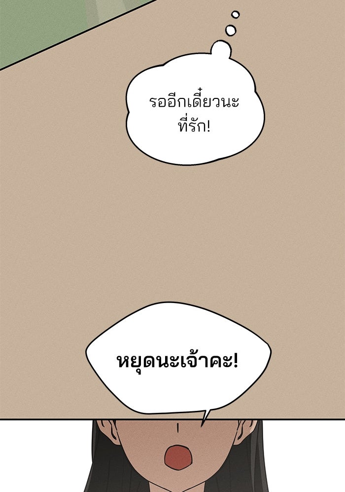 สวยเองนักเลงพอ - หน้า 9