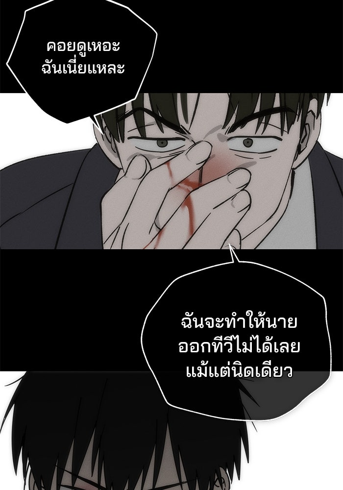 สวยเองนักเลงพอ - หน้า 90