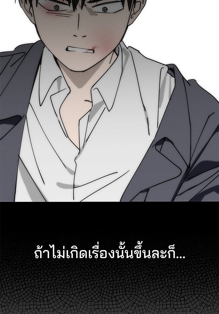 สวยเองนักเลงพอ - หน้า 91