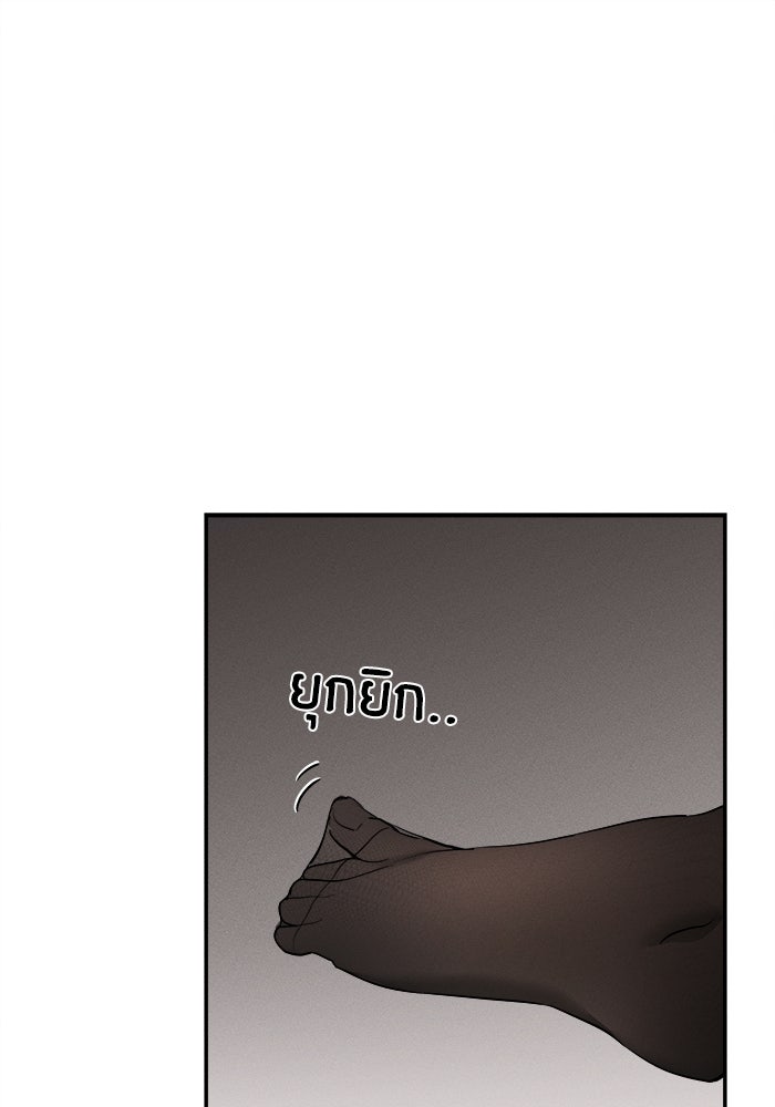 สวยเองนักเลงพอ - หน้า 1